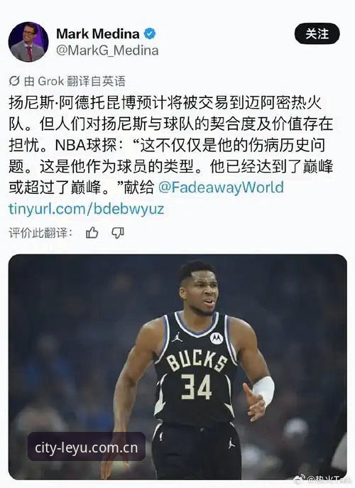 乐鱼赛事数据坐标使用技巧 字母哥转会热火全面评测:迈阿密重建的三大逻辑与米德尔顿底薪来投的连锁反应