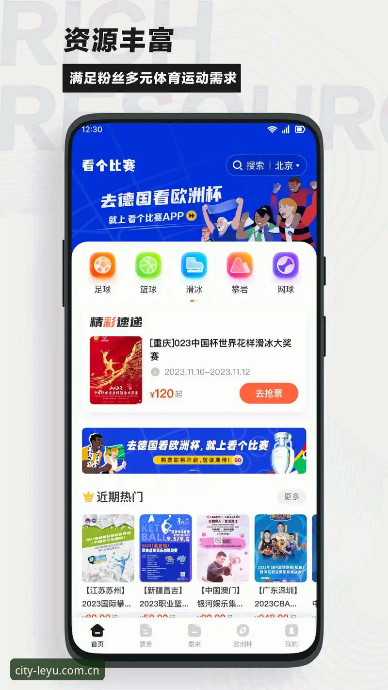 乐鱼APP下载CN 乐鱼体育平台CN站实用攻略:从下载到赛事数据的完整操作指南