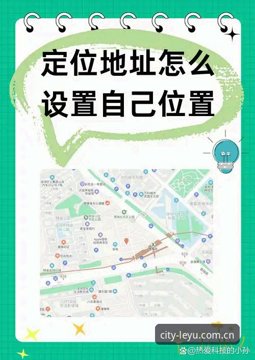 乐鱼APP下载CN操作教程：避开这些坑，你也能精准定位赛事坐标